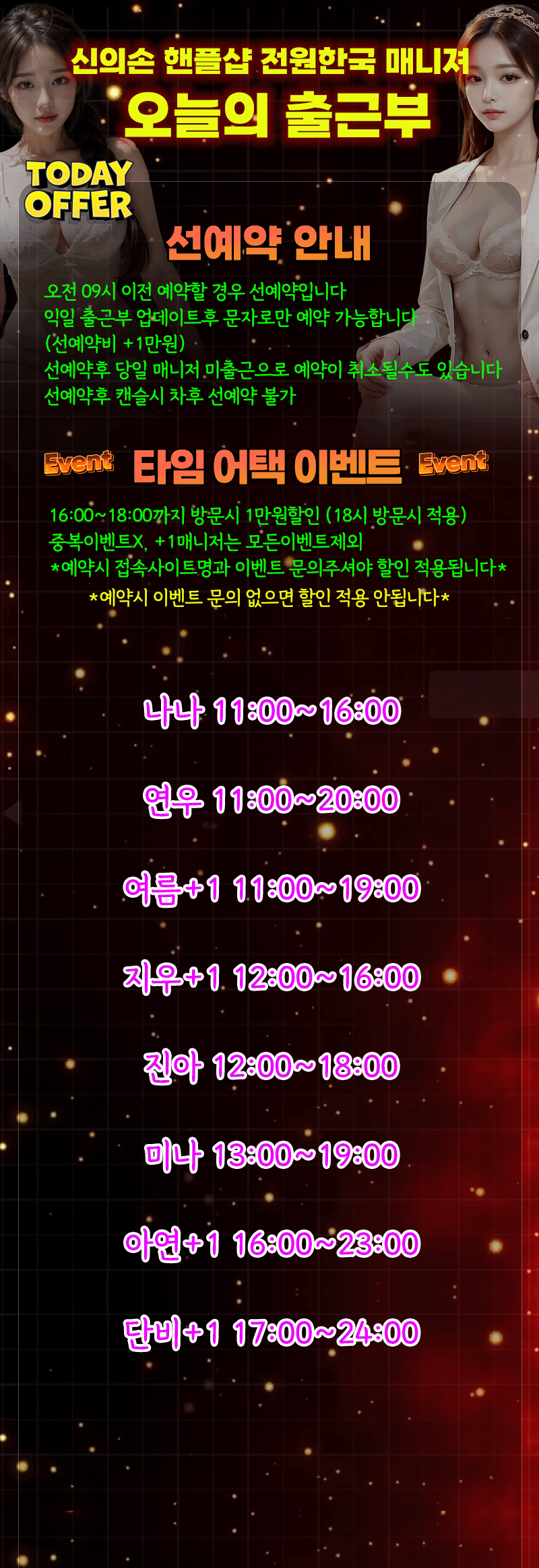 00출근부(신의손).gif