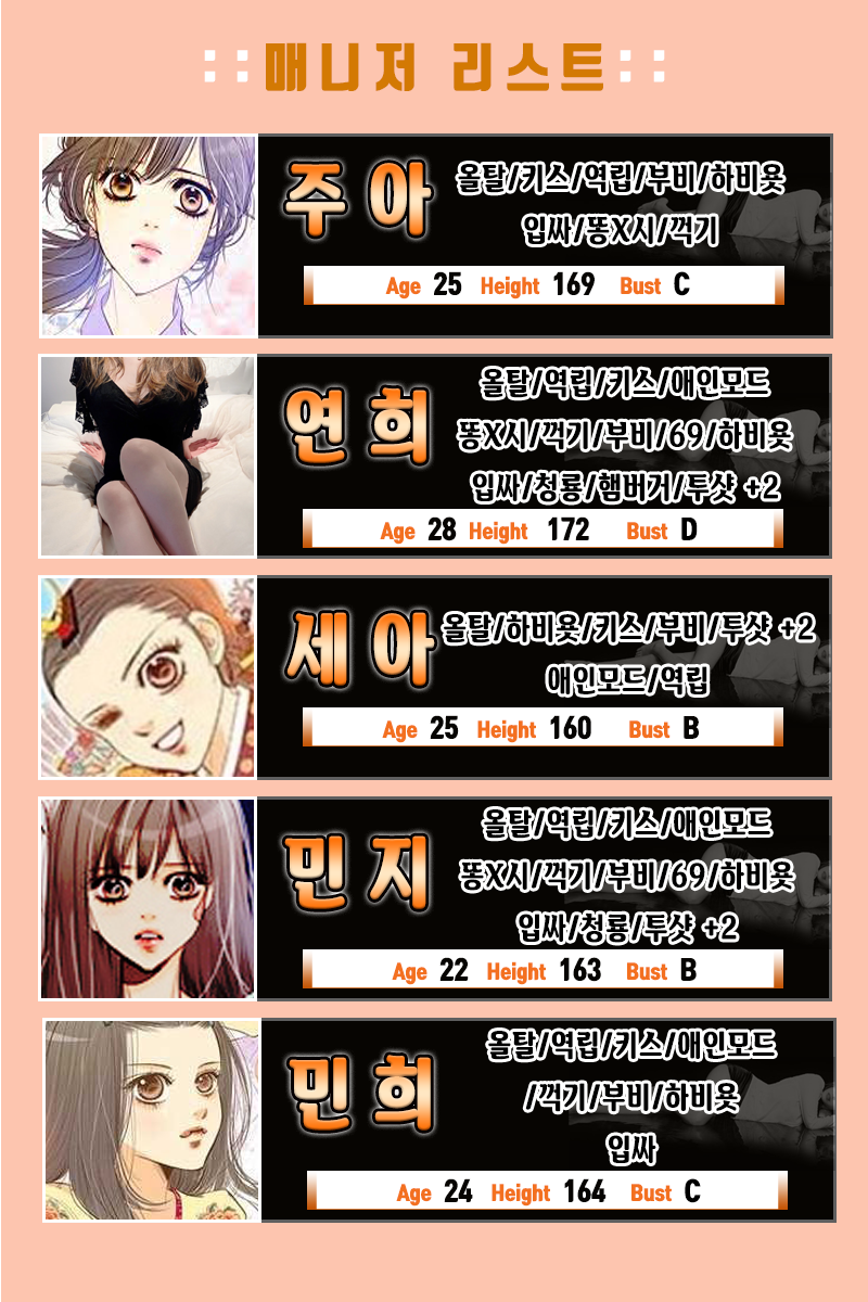 매니저리스트.png