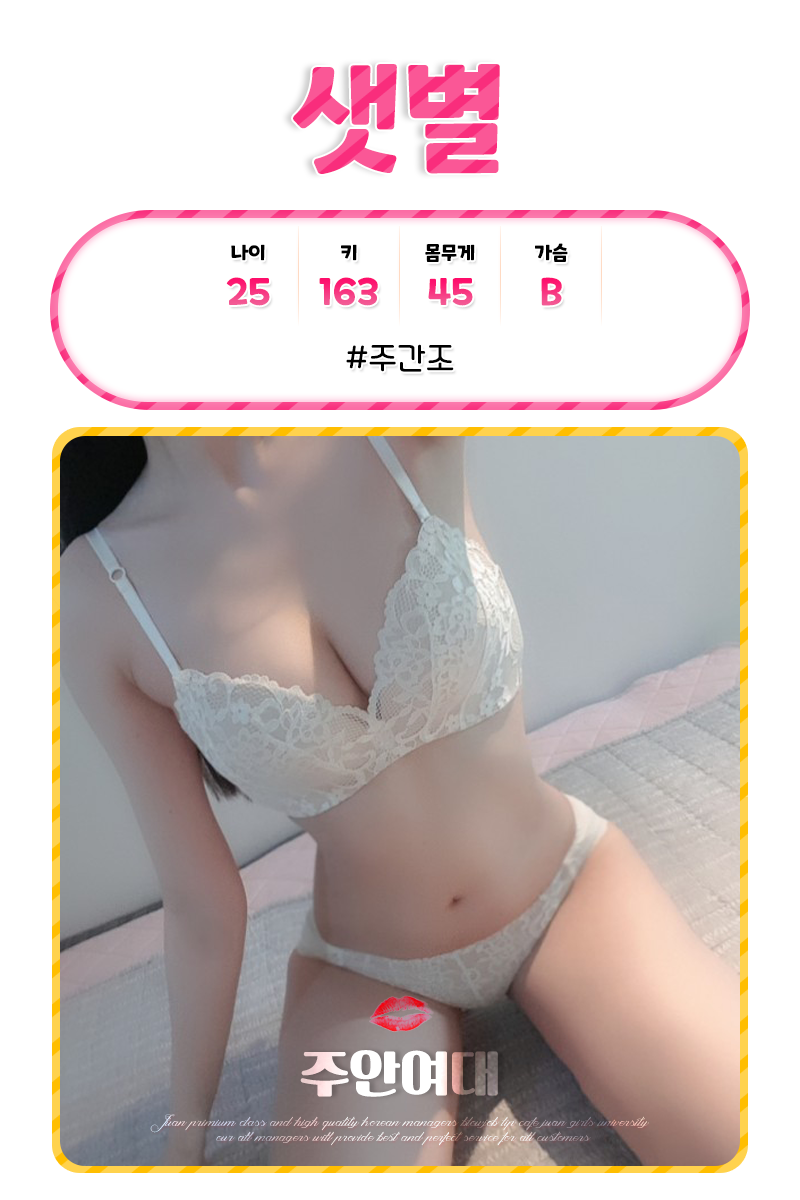 샛별.png