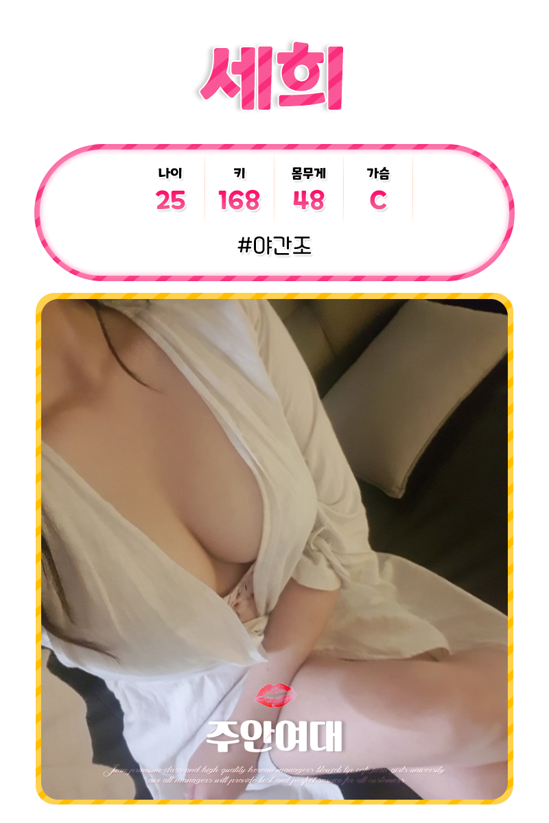 세희.png