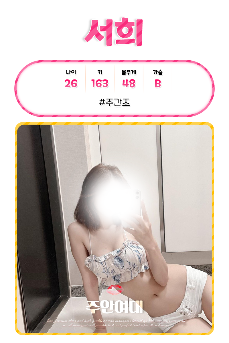 서희.png