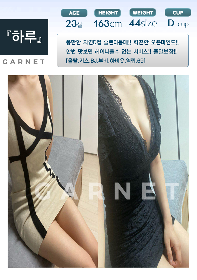 가넷하루 복사.jpg