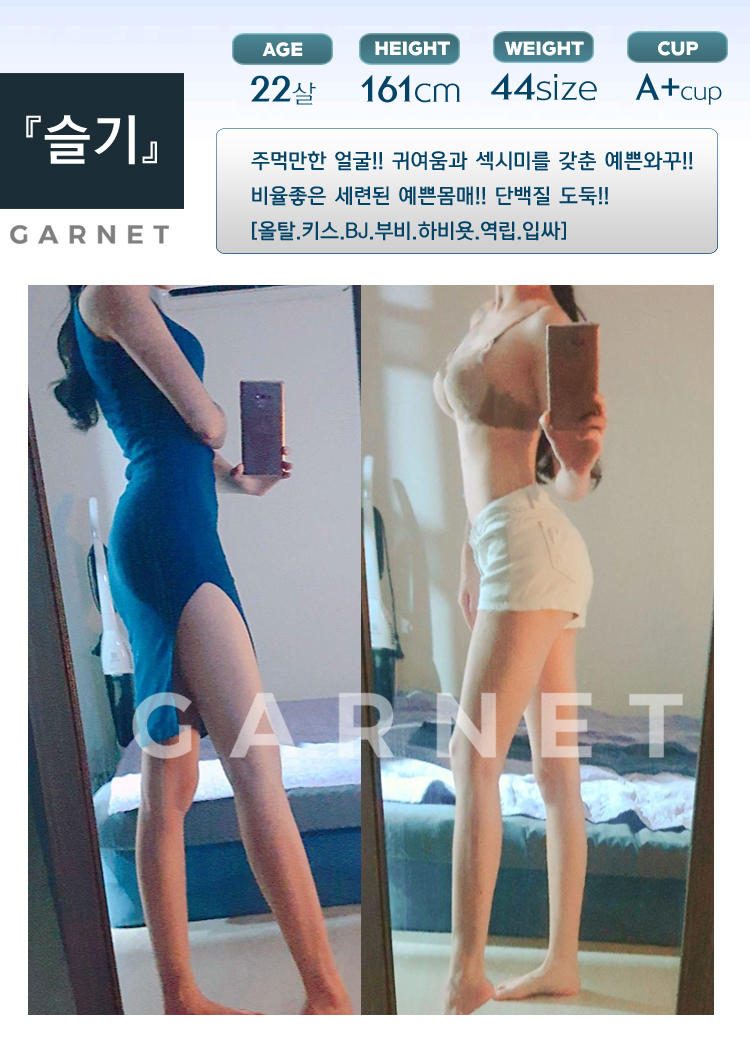 가넷슬기 복사.jpg