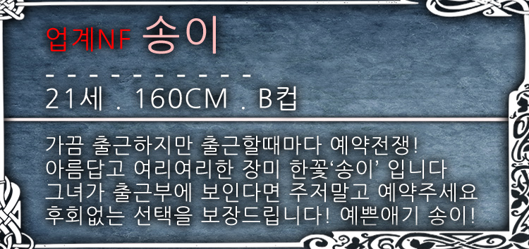 송이.jpg