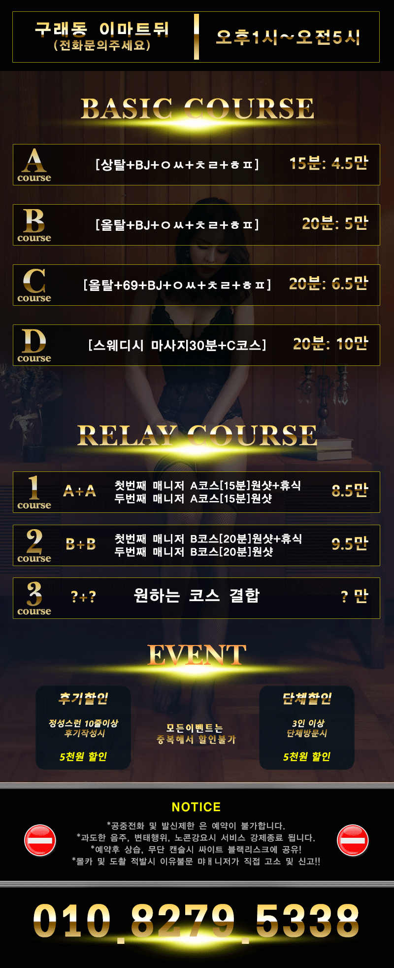김포-텐프로-메인2주간X.gif