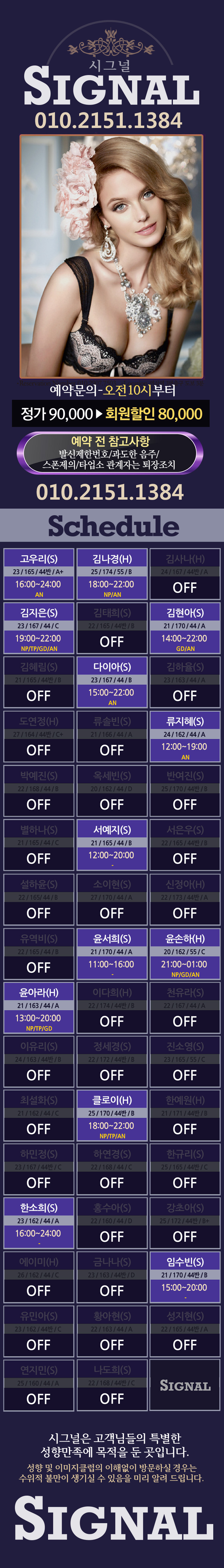시그널출근부.jpg