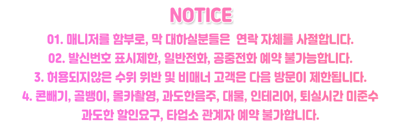 주의사항.png