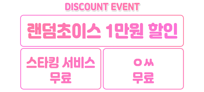 이벤트.gif