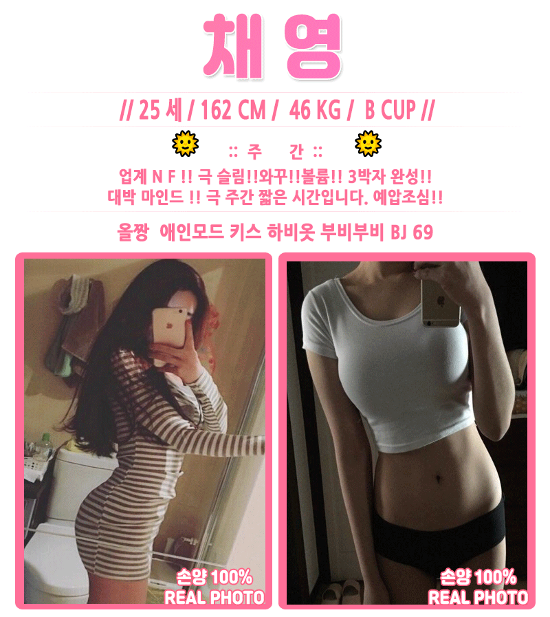 채영이-프롶리.gif