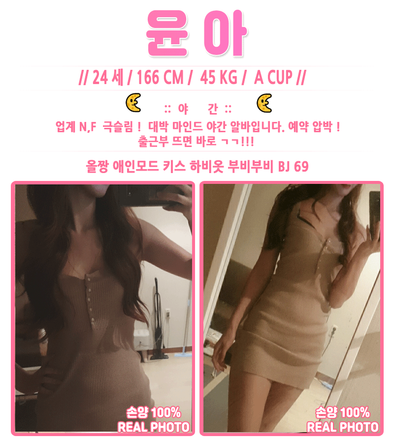 윤아프로필.gif