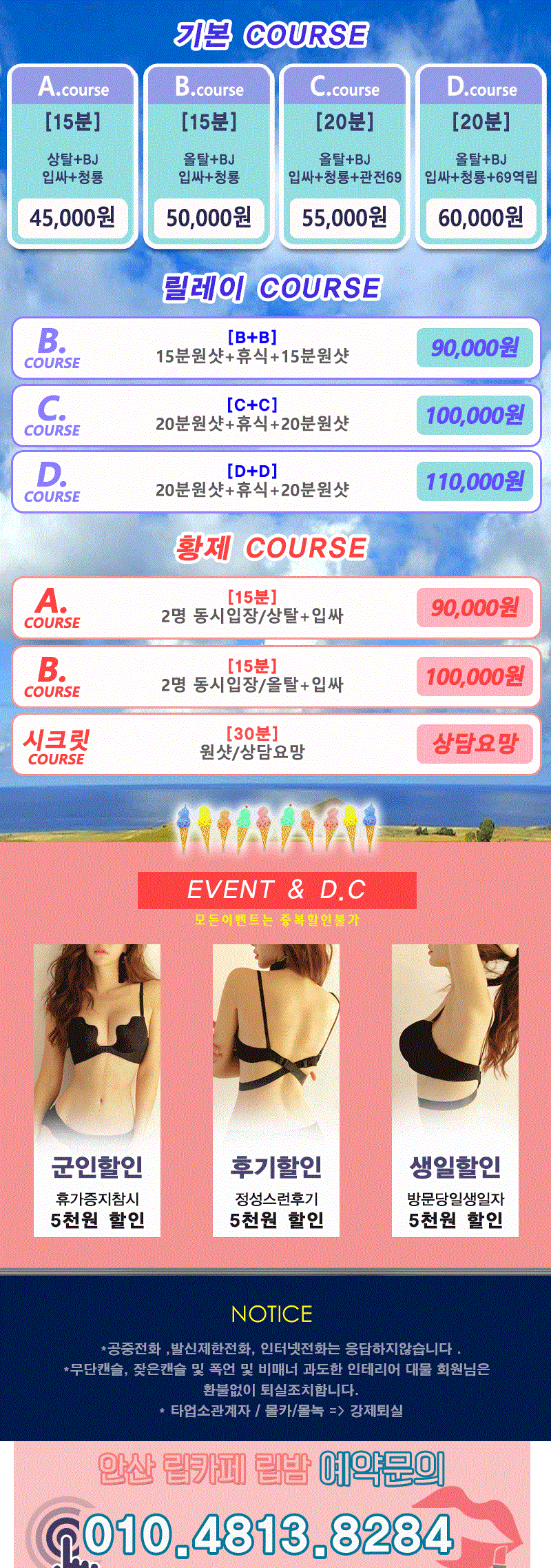 김포-아이스크림-메인2.gif