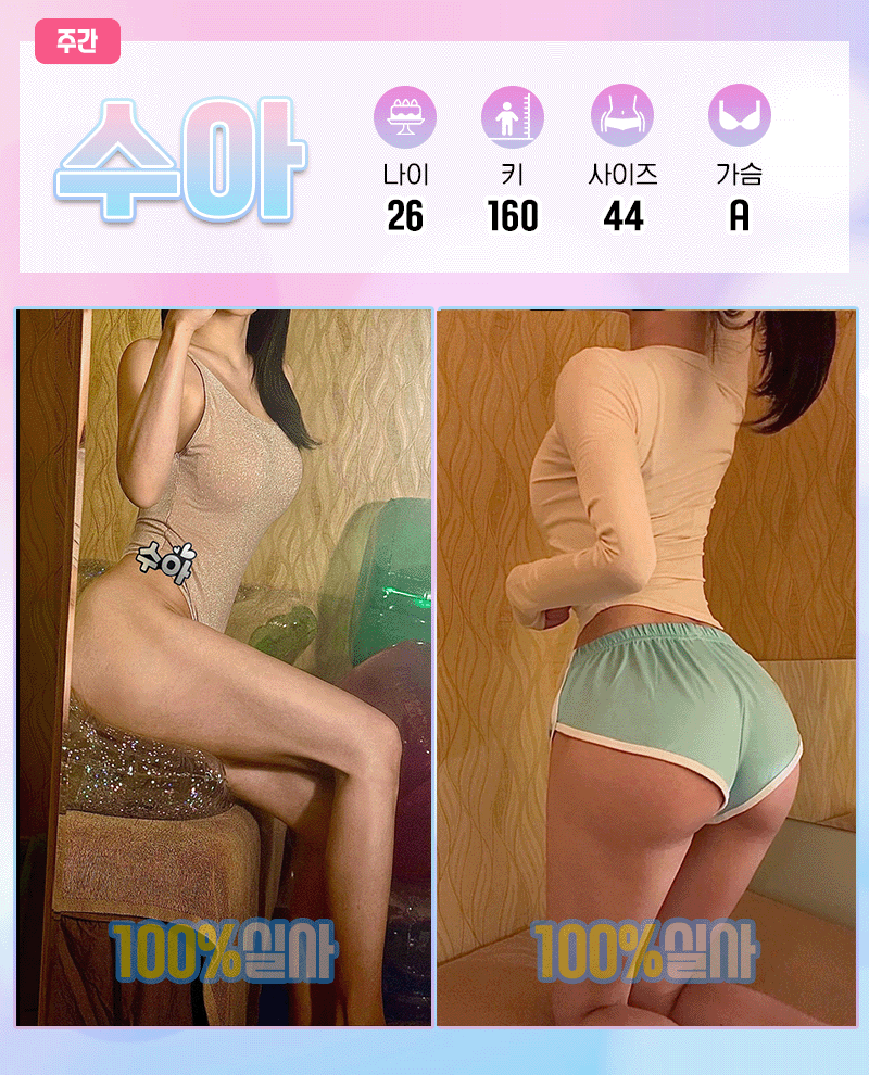 12수아.gif