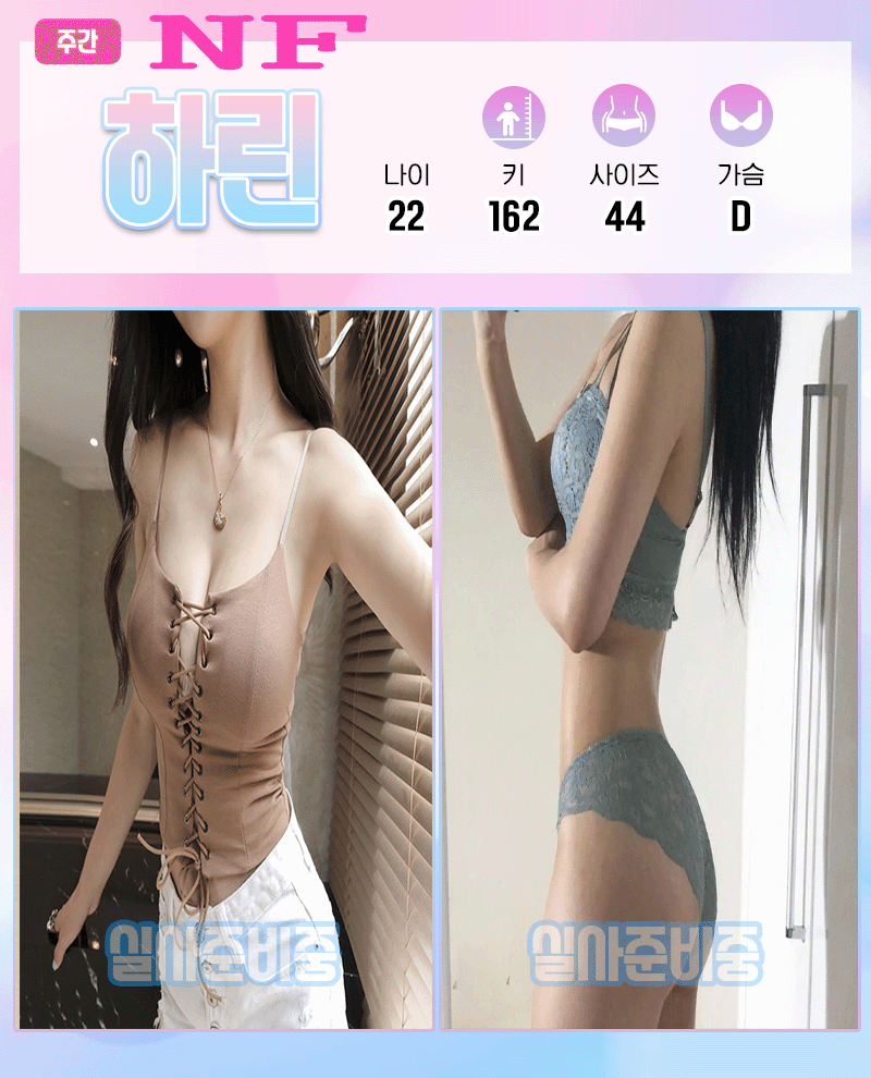 하린NF.gif