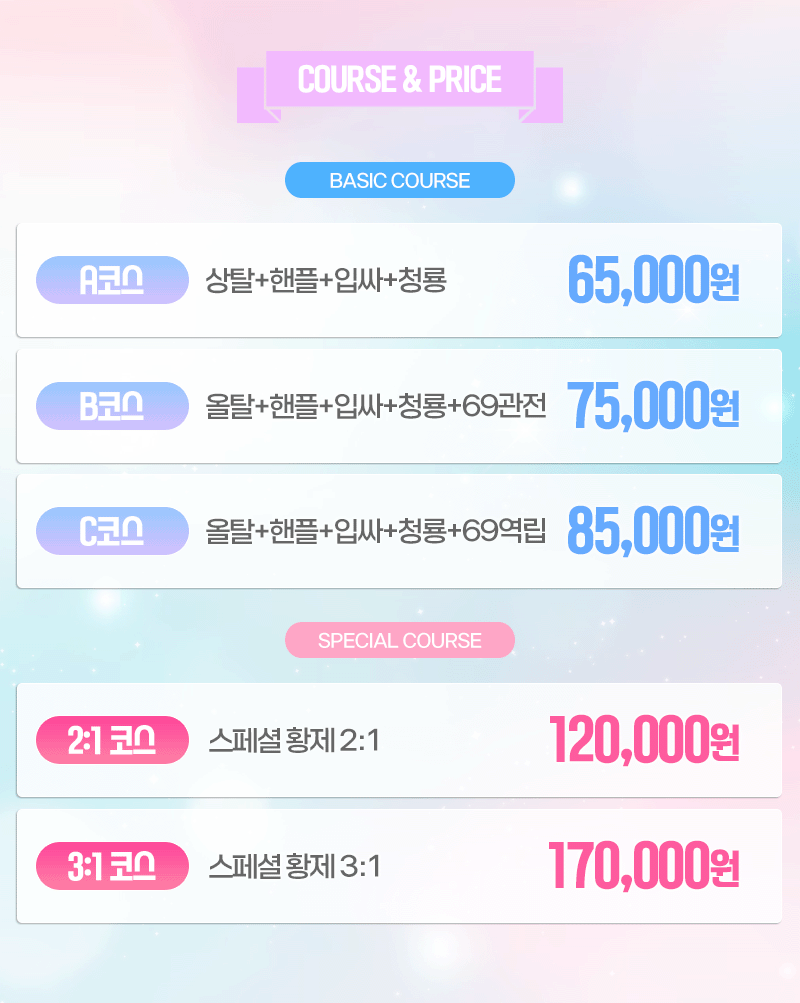 3가격표 (2).gif