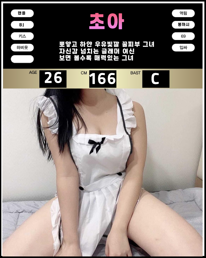 초아.png