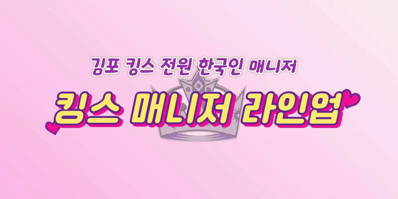 라인업.gif