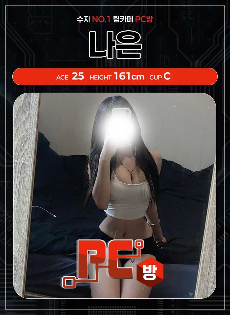 나은.jpg