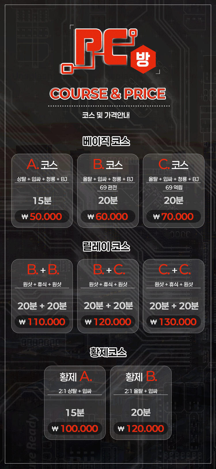 4코스.gif