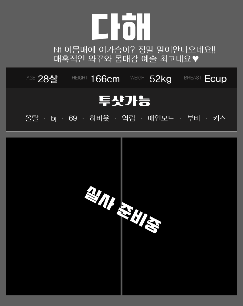 다해.gif