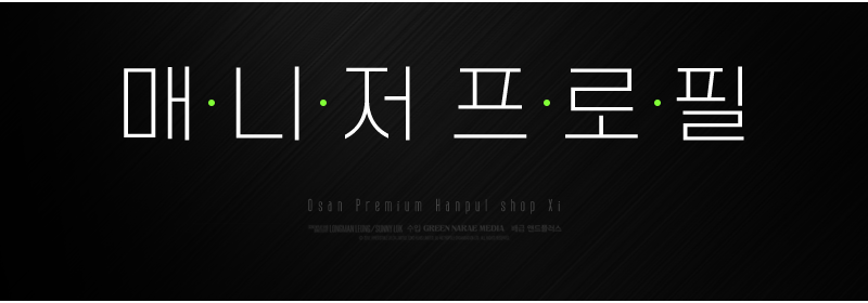 05프로필타이틀.gif