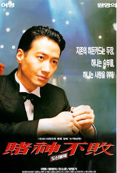 도신불패3.JPG