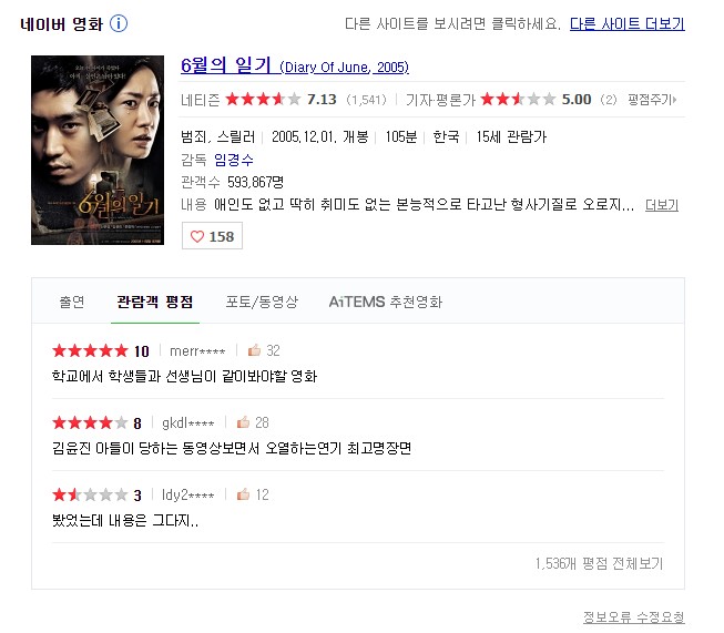 6월의일기.jpg
