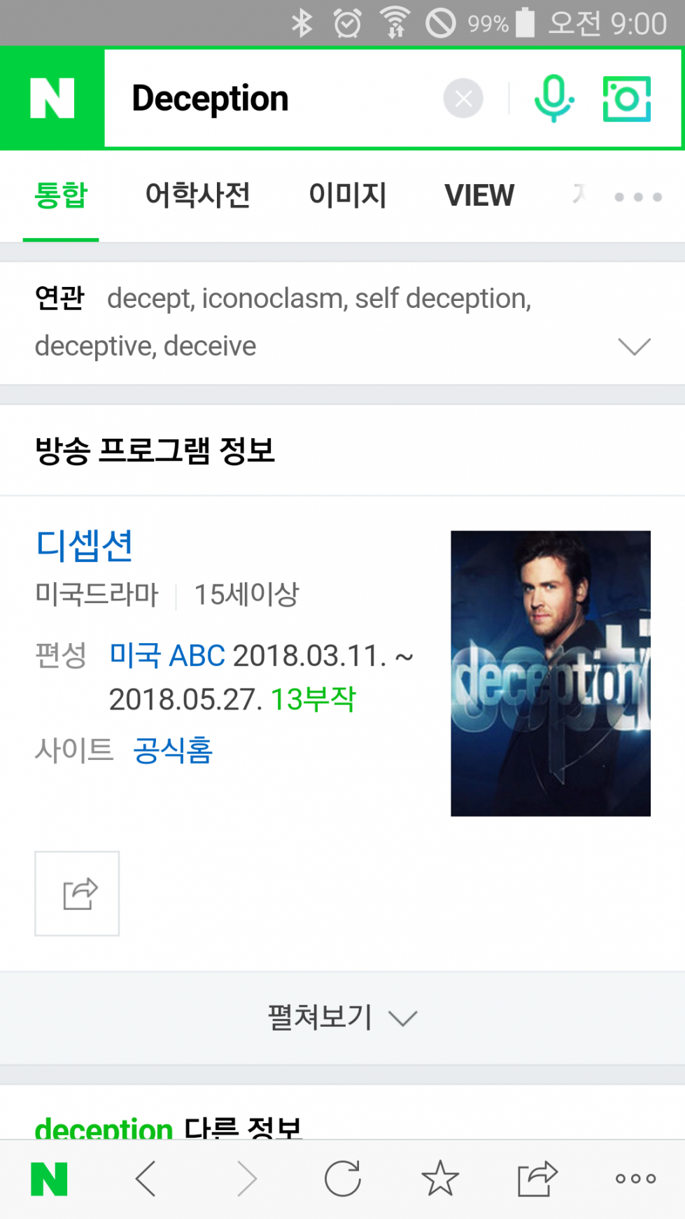 Screenshot_2019-03-19-09-00-59.png