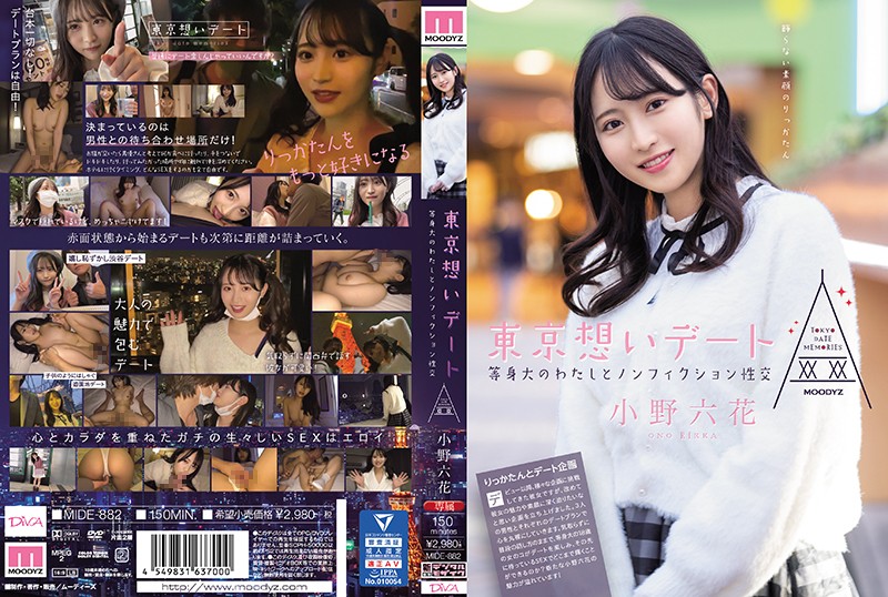 MIDE882.jpg