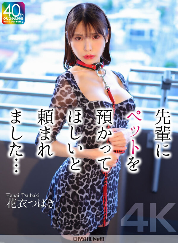 CRNX-254.jpg