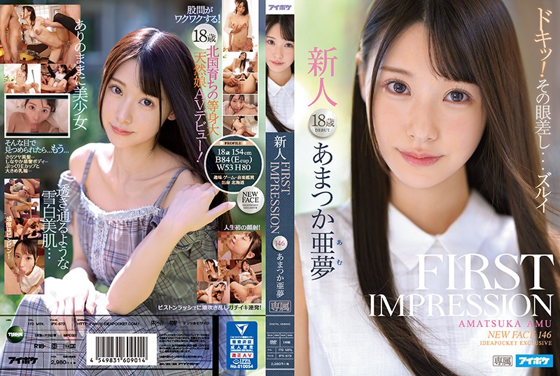 IPX-573.jpg