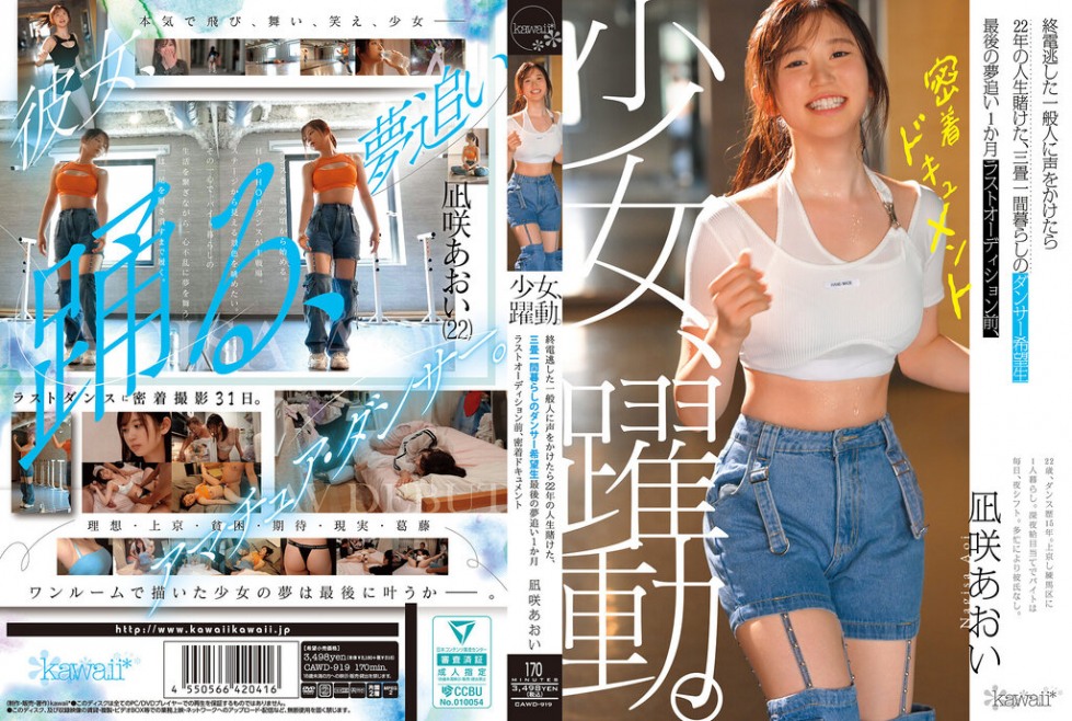 CAWD-919.jpg