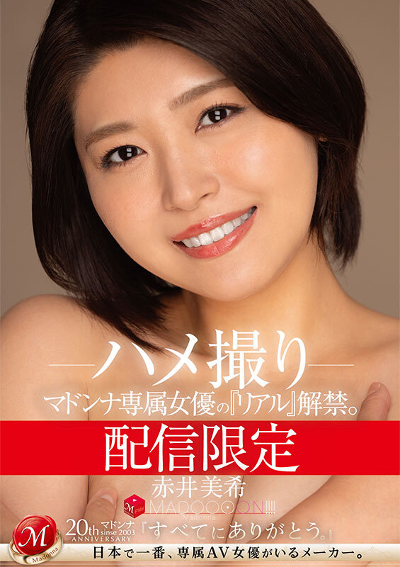 mdon00046jp-1.jpg