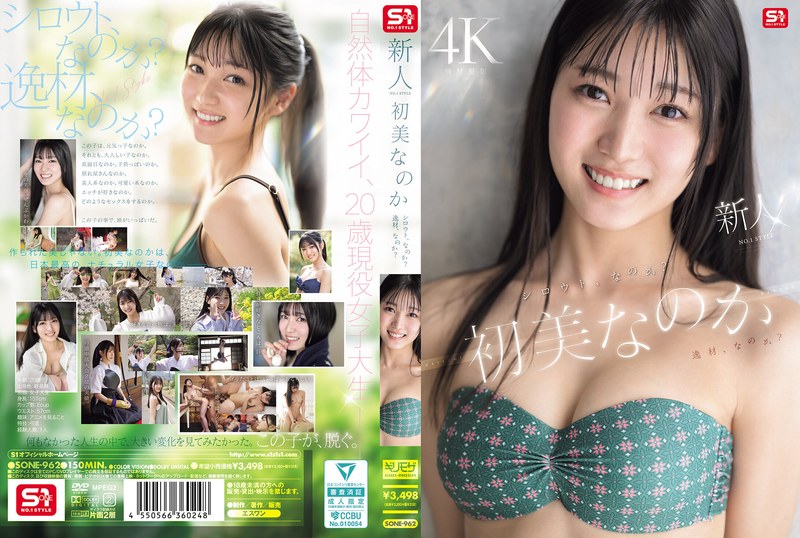 SONE-962-1.jpg