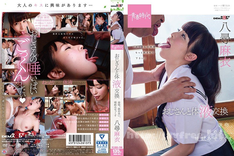 SDAB-064.jpg