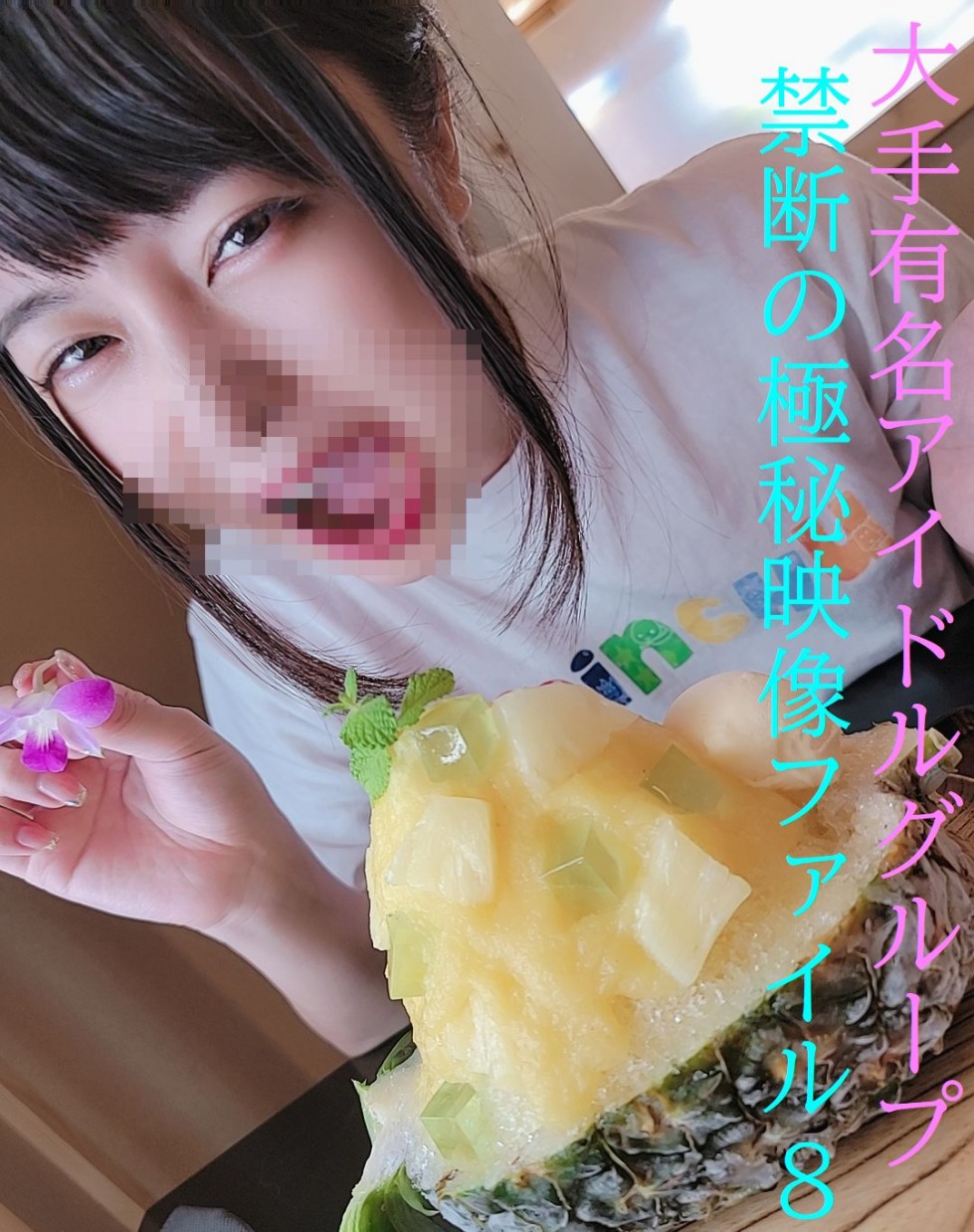 FC2-PPV-2331675-1.jpg