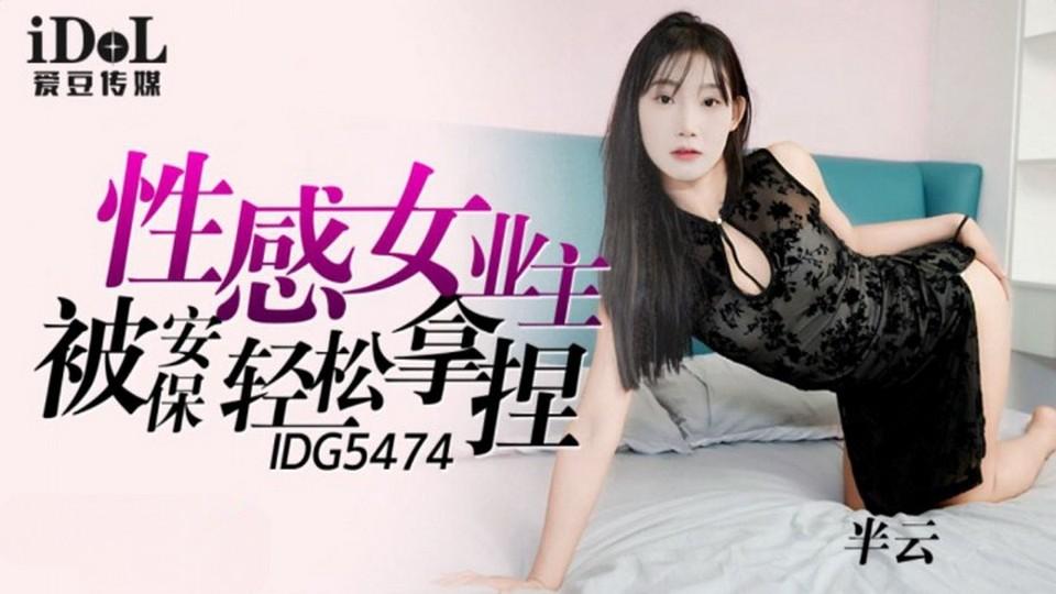 IDG-5474.jpg