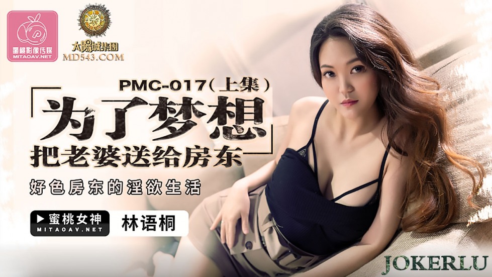 PMC-017.jpg