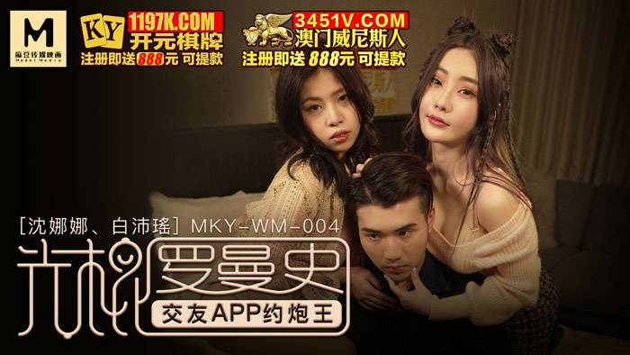 MKY-WM-004.jpg