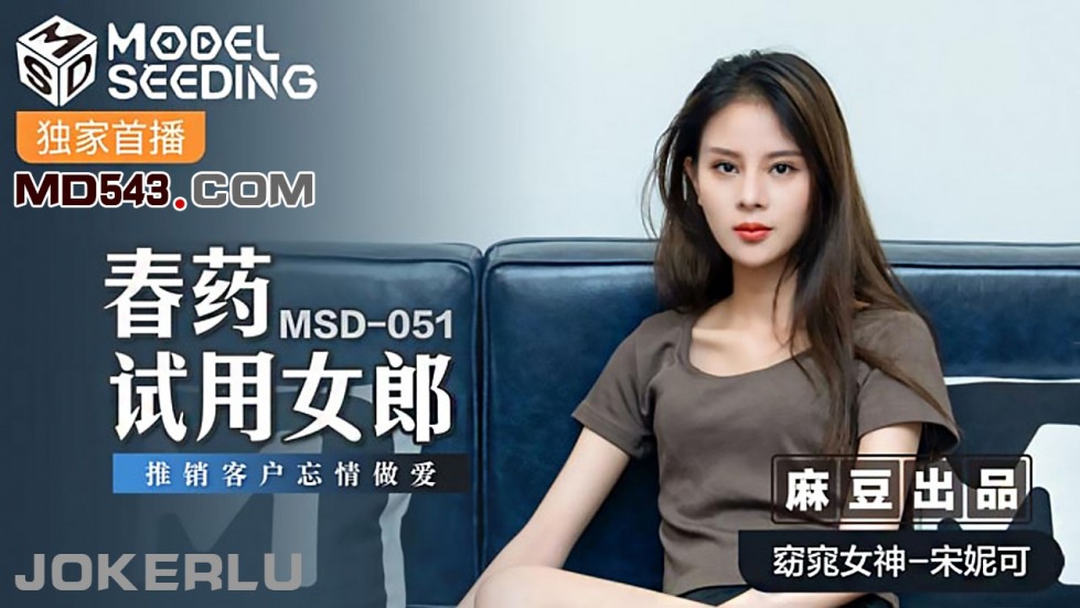 MSD-051.jpg