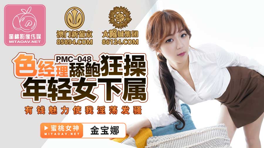 PMC048.jpg