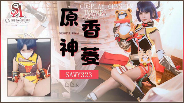 SAWY-323.png