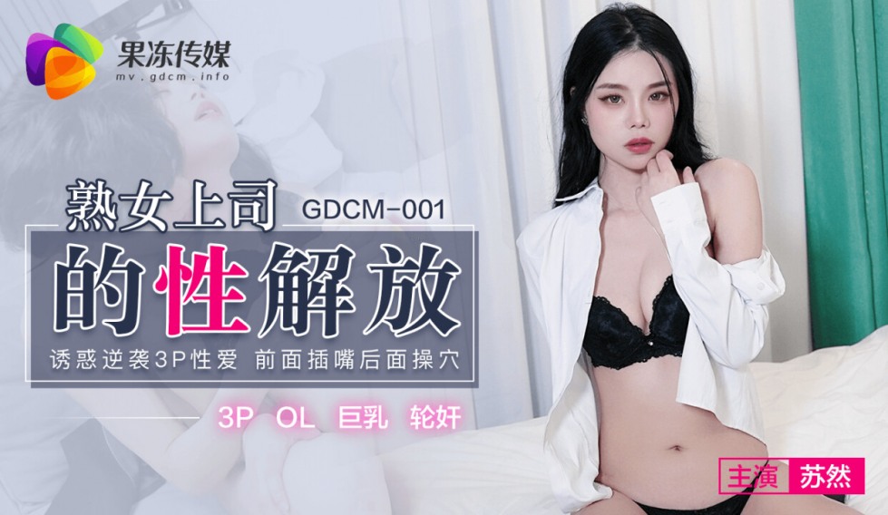 GDCM-001.jpg