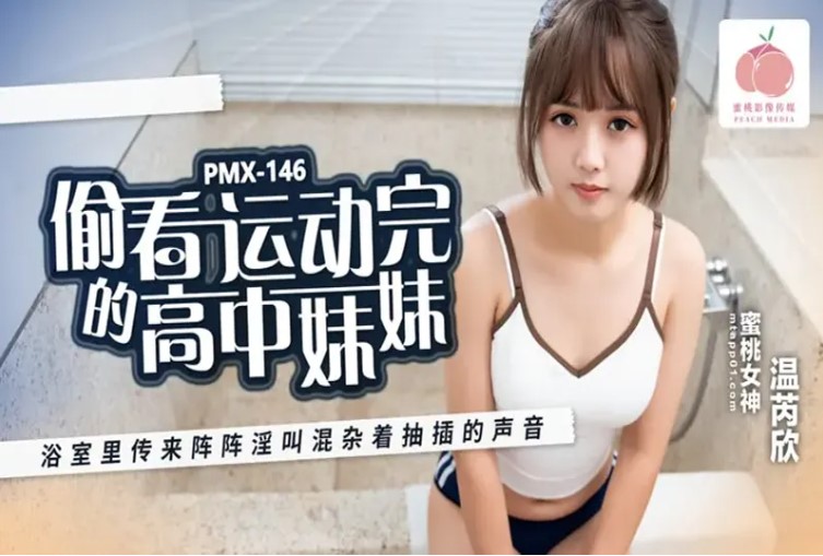 PMX-146.jpg