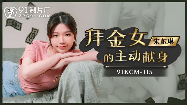 91KCM-115.jpg