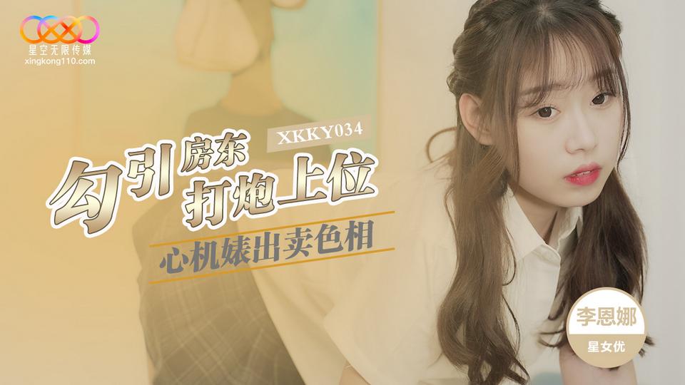 XKKY-034.jpg