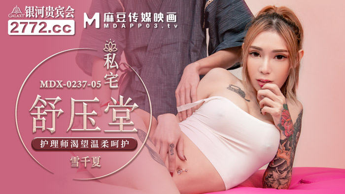 MDX-0237-5.jpg