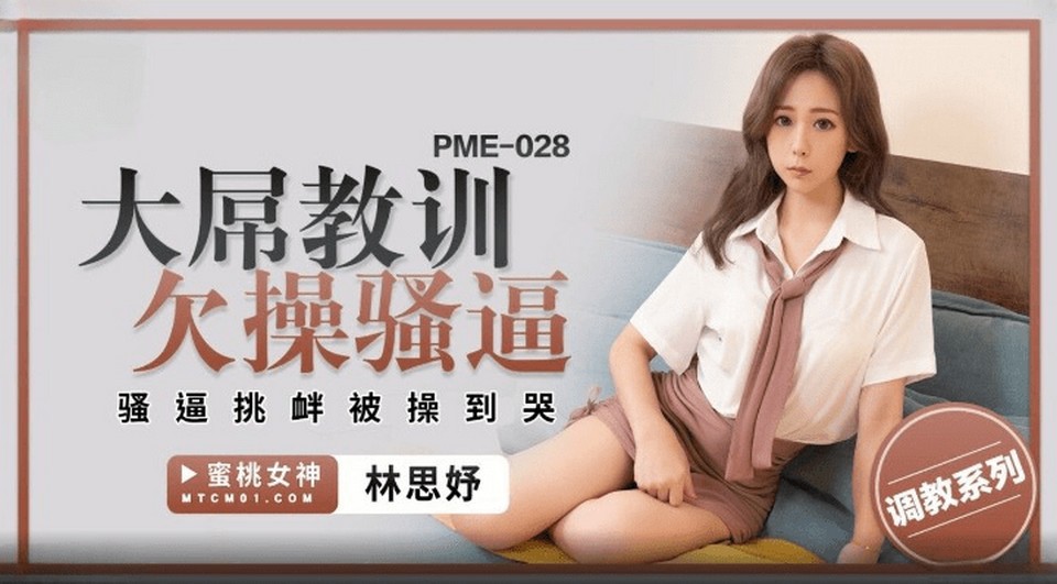 PME-028.jpg