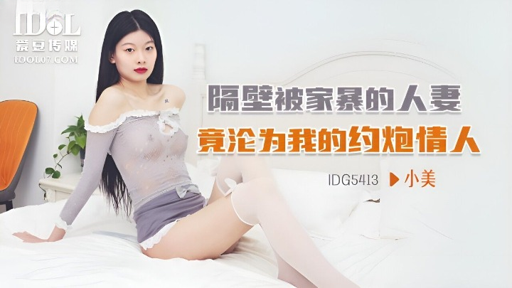 IDG-5413.png