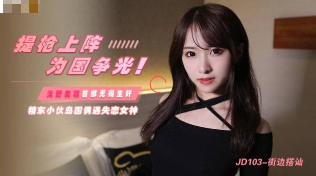 JD103.jpg