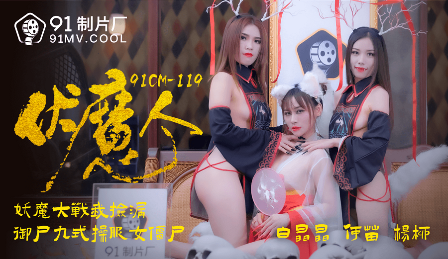 91CM-1190.png